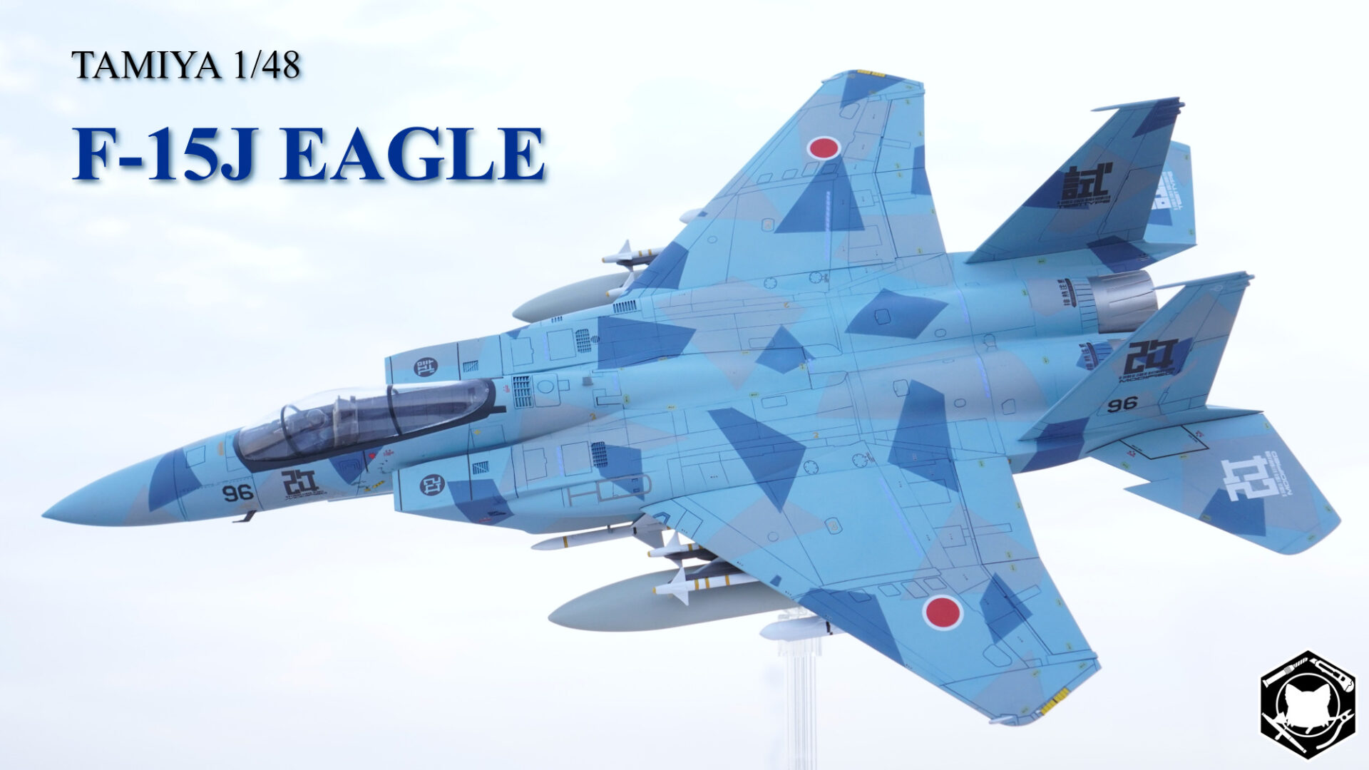 【完成品】「TAMIYA 1/48 F-15J EAGLE」